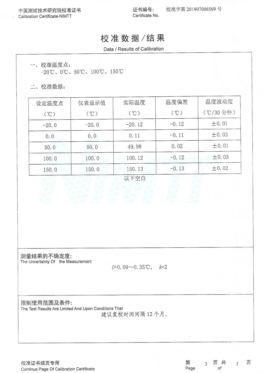 中國建材檢驗認證集團股份有限公司-干體式溫度校驗爐(-20-150℃)