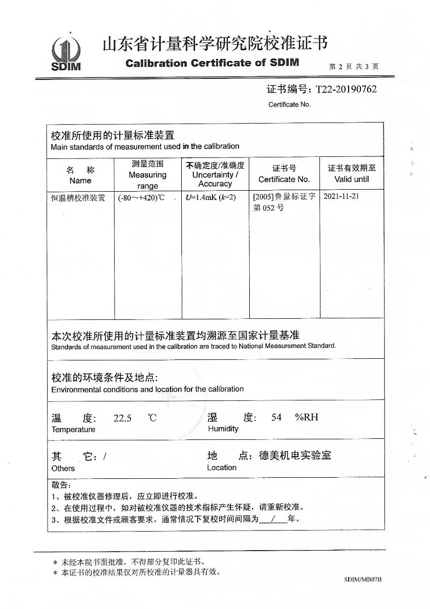 杭州永磁集團有限公司-零點(diǎn)恒溫器案例