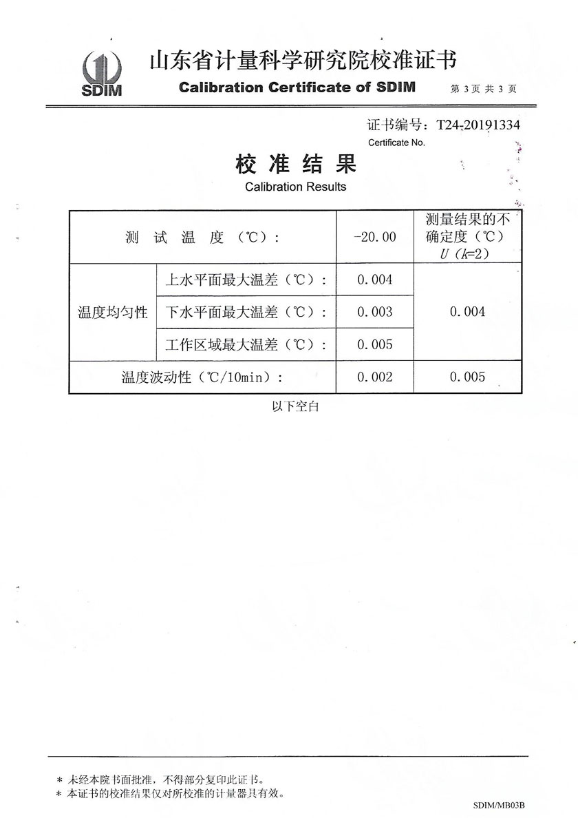 江西品正計量校準技術(shù)有限公司-高精度制冷恒溫槽