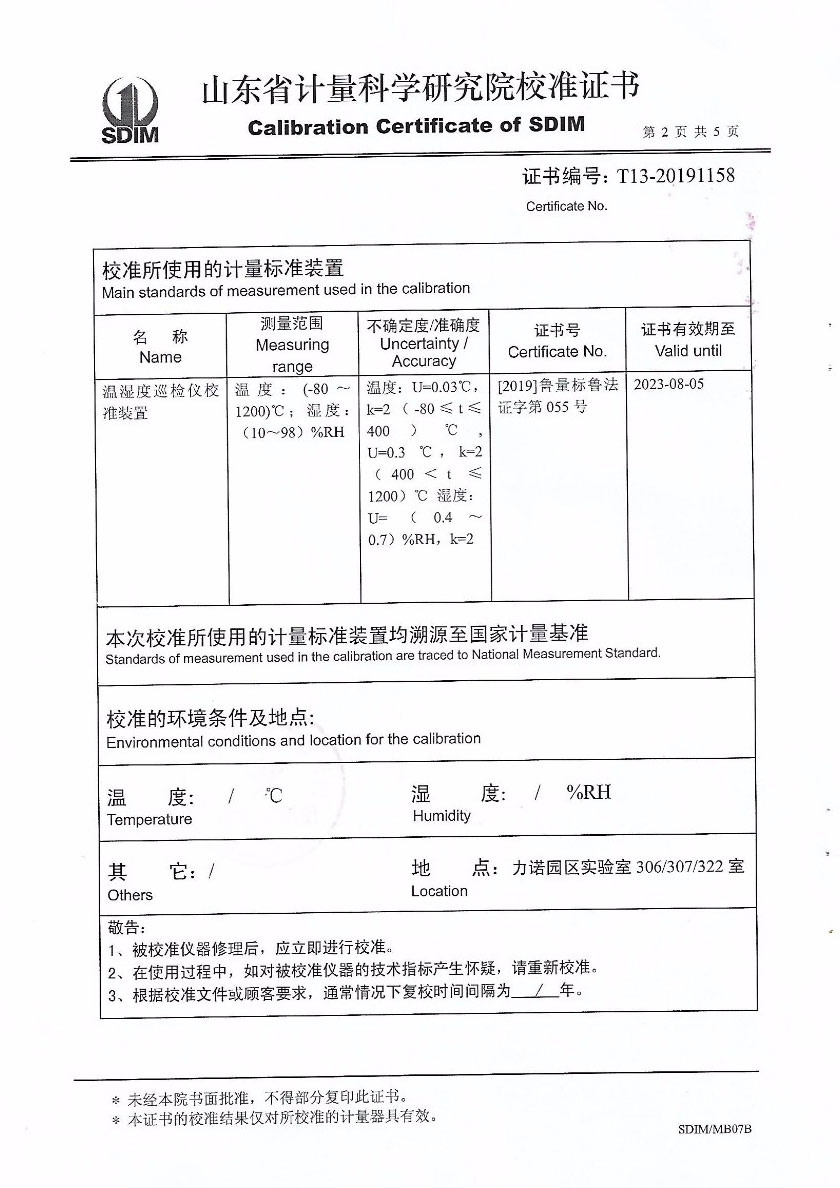 方圓校準檢測科技（福建）研究院有限公司-溫濕度場(chǎng)測試系統