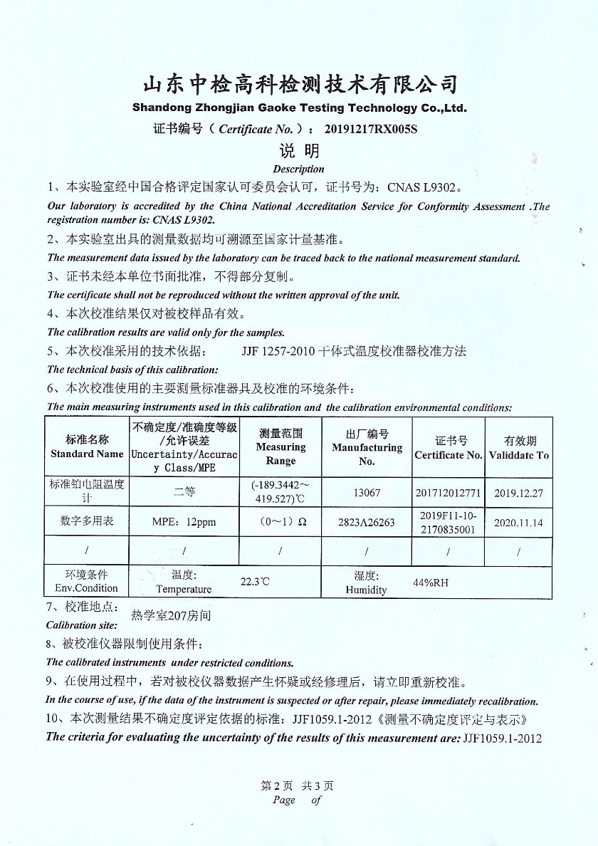 河南中拓石油工程技術(shù)股份有限公司-干體溫度校驗爐