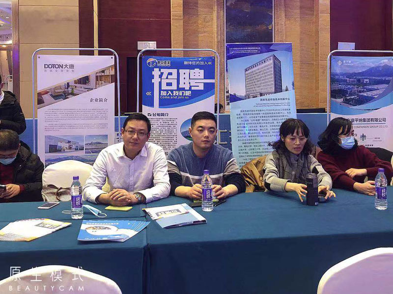 海歸高端人才泰山峰會(huì )