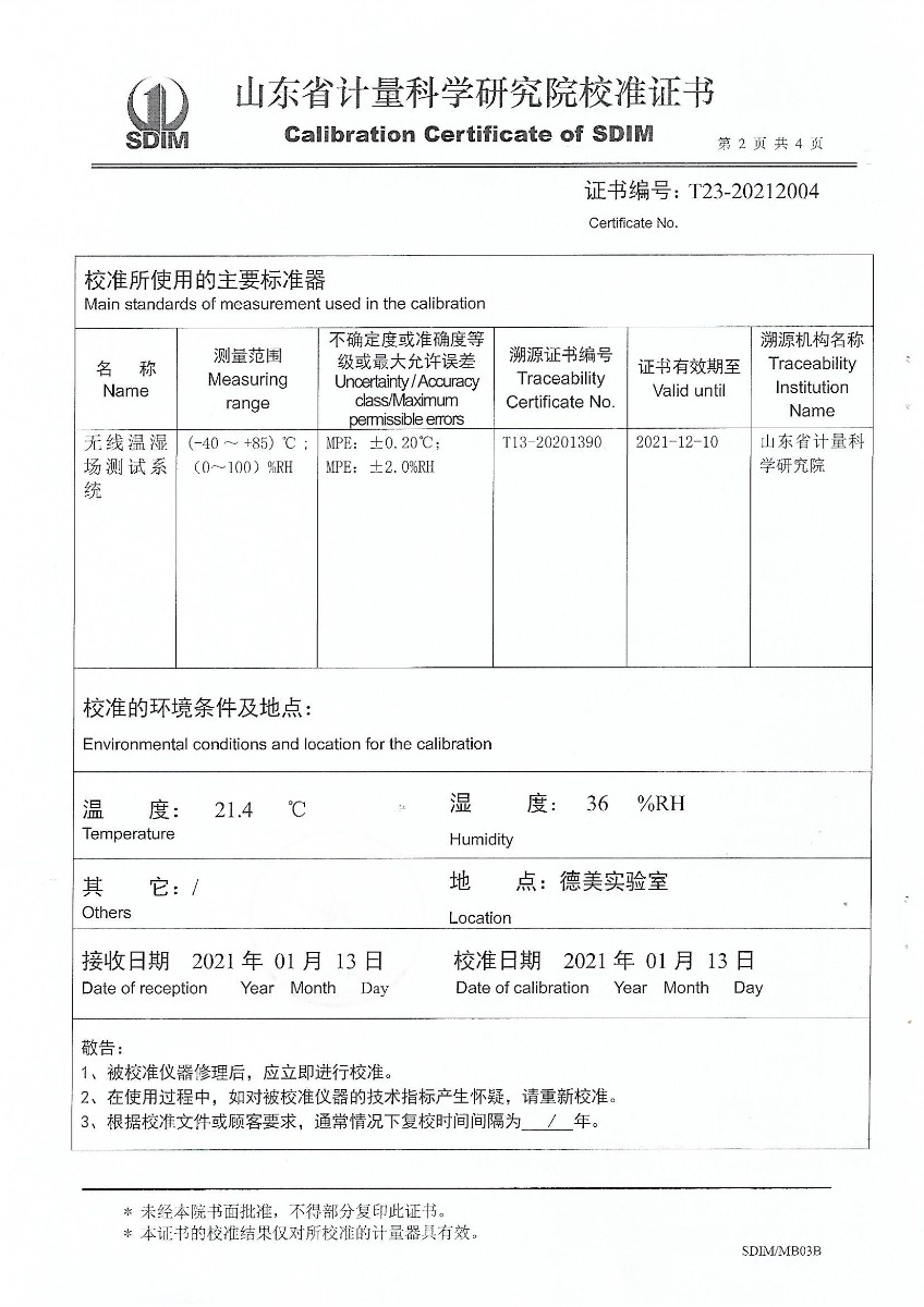南昌計量溫濕度檢定箱校準證書(shū) (2).jpg