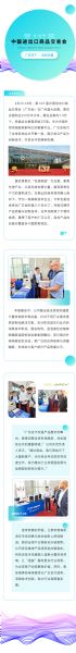 從“走出去”到“立得住” | 泰安德美機電亮相第 137 屆廣交會(huì )，“智”造吸引全球目光。