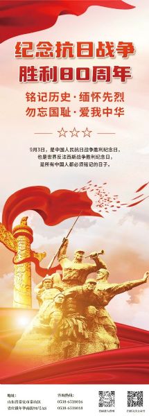 2025.9.3 | 紀念中國人民抗日戰爭暨世界反法西斯戰爭勝利80周年！